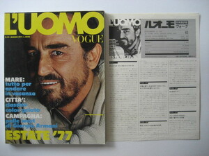 洋雑誌 L'UOMO VOGUE (ルオモ・ヴォーグ) イタリア版 MAGGIO 1977 59 (1977年5月 59号) 日本語訳冊子付き