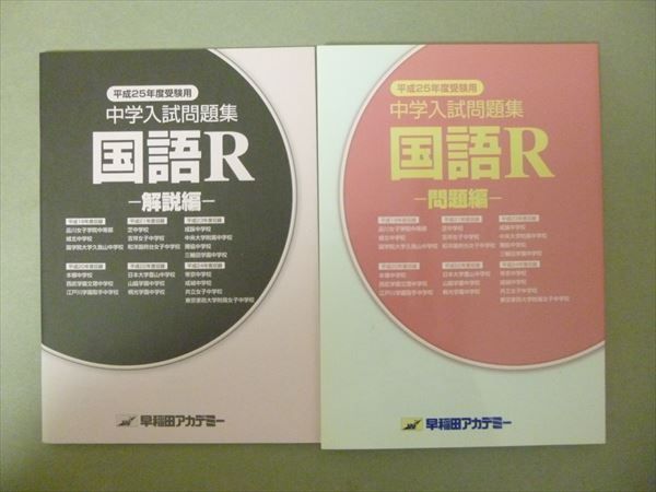 通販公式サイト 早稲田アカデミー 四谷大塚 新小4 教材一式 新品未使用