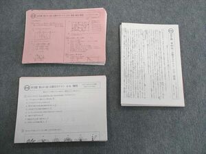 RO03-054 浜学園 小6 公開学力テスト 国語/算数/理科 【計32回分】 2014 sale m2D