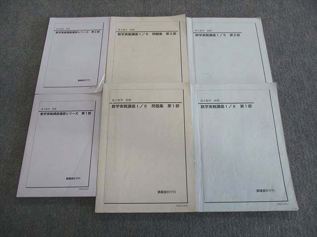 ヤフオク! -鉄緑会 数学 確認シリーズの中古品・新品・未使用品一覧
