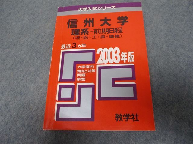 価格交渉OK送料無料 東北大学 理系 文系 医学部 1977年版 赤本 confmax