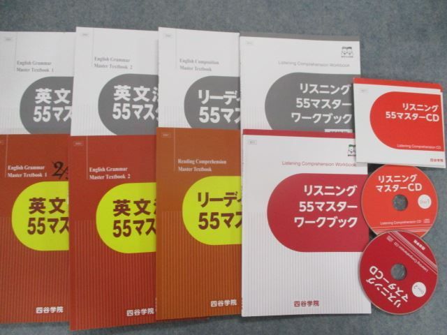 四谷学院セットの値段と価格推移は?|30件の売買情報を集計した四谷 ...