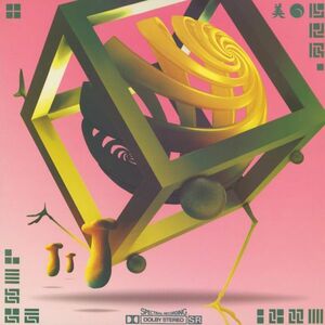 試聴 Various - Mazatec EP [12inch] Animals On Psychedelics UK 2018 House/Techno