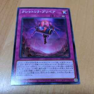 遊戯王DABL クシャトリラ・プリペア③