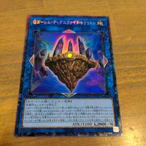 遊戯王AC02 コレクターズレア Ｇゴーレム・ディグニファイド・トリリトン