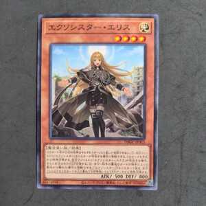 遊戯王DBGC エクソシスター・エリス③