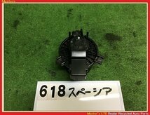 【送料無料】MK53S スペーシア HV 純正 ヒーター ブロアモーター エアコン ヒーターモーター 74150-62RA1_画像1