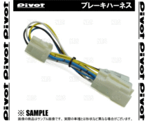 PIVOT ピボット ブレーキハーネス オデッセイ/アブソルート RB3/RB4 K24A H20/10～ AT/CVT (BR-2_画像2