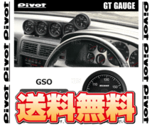 PIVOT ピボット GT GAUGE 60 (GTゲージ60) 油温計 φ60 センサータイプ (GSO_画像1