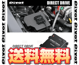 PIVOT ピボット DIRECT DRIVE ダイレクトドライブ 86 （ハチロク） ZN6 FA20 H24/4～ (DDC-T