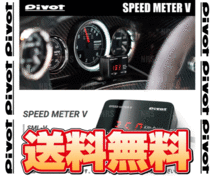 PIVOT ピボット SPEED METER スピードメーターV ヴィッツ/RS SCP10/SCP13/NCP10/NCP13/NCP15 1SZ-FE/2SZ-FE/2NZ-FE/1NZ-FE H11/1～ (SML-V_画像1