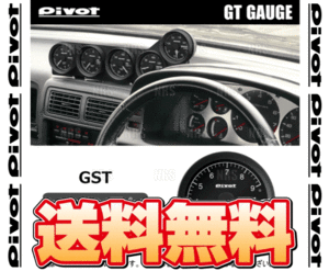 PIVOT pivot GT gauge 60 (φ60/ sensor / tachometer ) Wagon R/ Wagon R stingray MH34S/MH44S R06A H24/9~ (GST