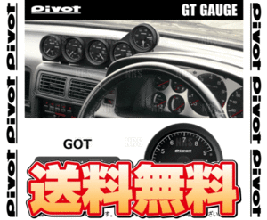 PIVOT pivot GT gauge 60 (φ60/OBD/ tachometer ) Wagon R/ stingray / hybrid MH35S/MH55S/MH85S/MH95S R06A/R06D 29/2~(GOT