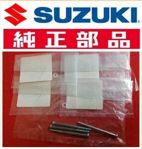 ②スズキ純正 新品未使用品【GS400】テールランプスクリュとガスケット １台分セット