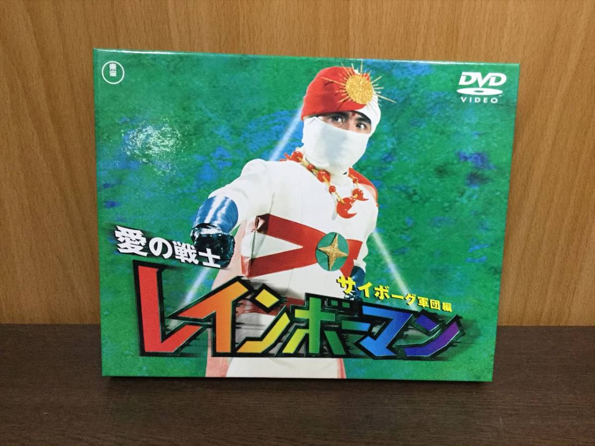 ヤフオク! -「愛の戦士レインボーマン dvd」の落札相場・落札価格 ヤフオク! -「愛の戦士レインボーマン dvd」の落札相場・落札価格