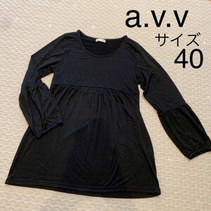 ♪⑨a.v.v standard 長袖 チュニックシャツ☆サイズ40