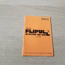 ★FC　フリップル　スーパー・ピンボール 　　　　説明書のみ　　レターパックライト何十冊でも送料370円★_画像1