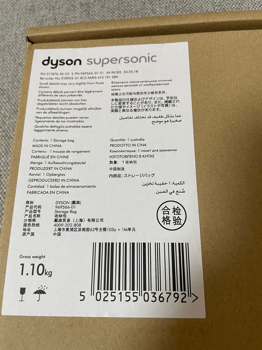 値下!【新品・未開封】Dyson Supersonic Ionic 収納スタンド付