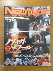 特3 80950 / 月刊Newtype ニュータイプ 2014年1月号 表紙:ノブナガ・ザ・フール キルラキル ダイヤのA 黒子のバスケ ハイキュー!