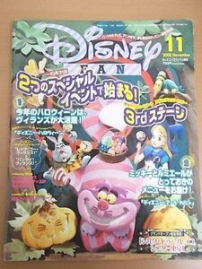 特3 72672★ / Disney FAN ディズニーファン 2008年11月号 ディズニー・ハロウィーン 主役はヴィランズ！ ※ポストカード&ピンナップ付き