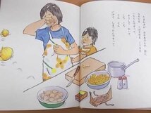 特3 72662★ / トッチくんのカレーようび 1992年4月15日第31刷発行 ポプラ社 文:まどころひさこ 絵:やまもとまつこ 3～7才向け_画像4