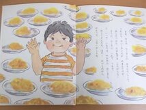 特3 72662★ / トッチくんのカレーようび 1992年4月15日第31刷発行 ポプラ社 文:まどころひさこ 絵:やまもとまつこ 3～7才向け_画像5