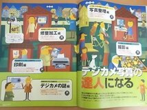 特3 72668★ / 日経PCビギナーズ 2004年3月号 特集1.デジカメ写真の達人になる 特集2.ワードの文書作成術 こっそり教えます パスワードの謎_画像3