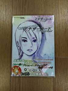 【C2738】送料無料 書籍 アナザーコード ２つの記憶 コンプリートガイド ( 美品 DS 攻略本 空と鈴 )