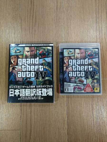 【C2861】送料無料 PS3 グランド・セフト・オートIV 攻略本セット ( プレイステーション grand theft auto 4 空と鈴 )