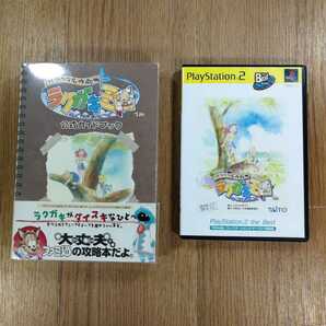 【C2910】送料無料 PS2 ガラクタ名作劇場 ラクガキ王国 攻略本セット ( プレイステーション 空と鈴 )