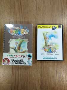 【C2910】送料無料 PS2 ガラクタ名作劇場 ラクガキ王国 攻略本セット ( プレイステーション 空と鈴 )