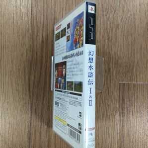 【C2969】送料無料 PSP 幻想水滸伝I&II ( プレイステーションポータブル 1 2 空と鈴 )の画像3