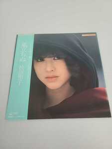 風立ちぬ : 松田聖子 - 28AH1337 - LP レコード 中古