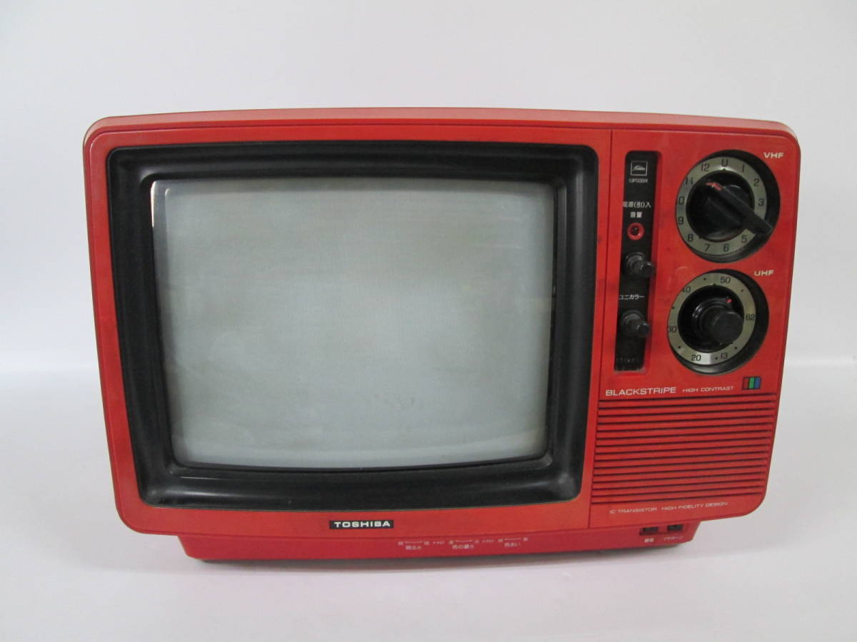 昭和 レトロ 激レア TOSHIBAテレビ 12LD4-