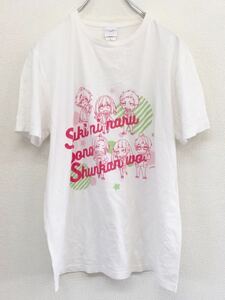 好きになるその瞬間を。告白実行委員会　半袖Tシャツ　メンズ　Lサイズ　ホワイト　柳沢テツヤ　アニメ　映画