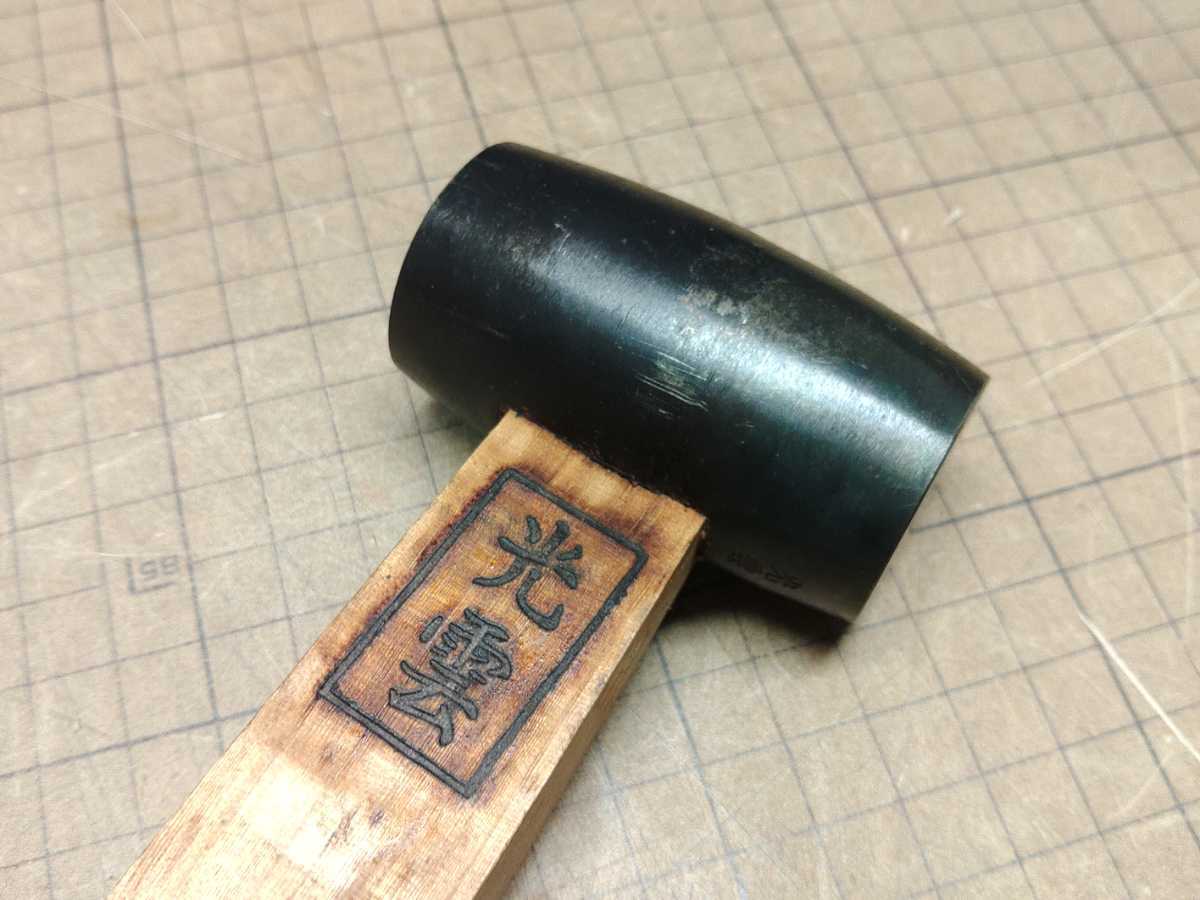 幸三郎 玄能 40匁 玄翁 全鋼 大工道具 トンカチ 金槌 | www.jarussi.com.br