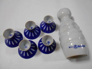  unused long time period preservation goods sake bottle sake cup set ........5 customer Showa Retro sake shop. brand entering 