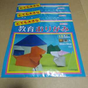 とても大きな教育折り紙 使いかけ ３７枚