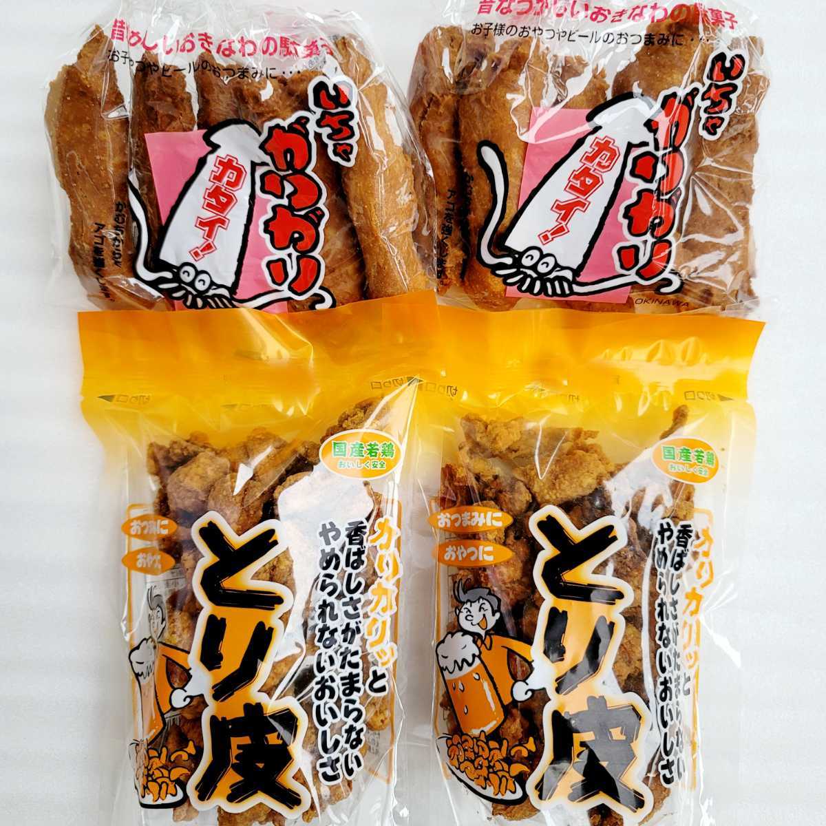f-① 沖縄 とり皮 揚げ 30袋 セット おつまみ おやつ お菓子詰め合わせ