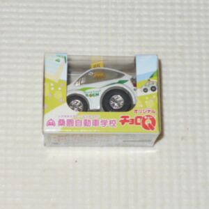 チョロQ 桑園自動車学校 第4弾 ハイブリット教習車 プリウス 65★新品未開封