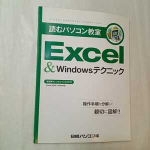 zaa-379! читать персональный компьютер ..1 EXCEL&WINDOWS technique монография 2009/6/6 Nikkei BP