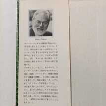 zaa-381♪人生に必要な知恵は、すべて幼稚園の感覚砂と学びます。 1990/5/1 ロバートフルガム( 著 ),池央耿(翻訳)　河出書房新社_画像7