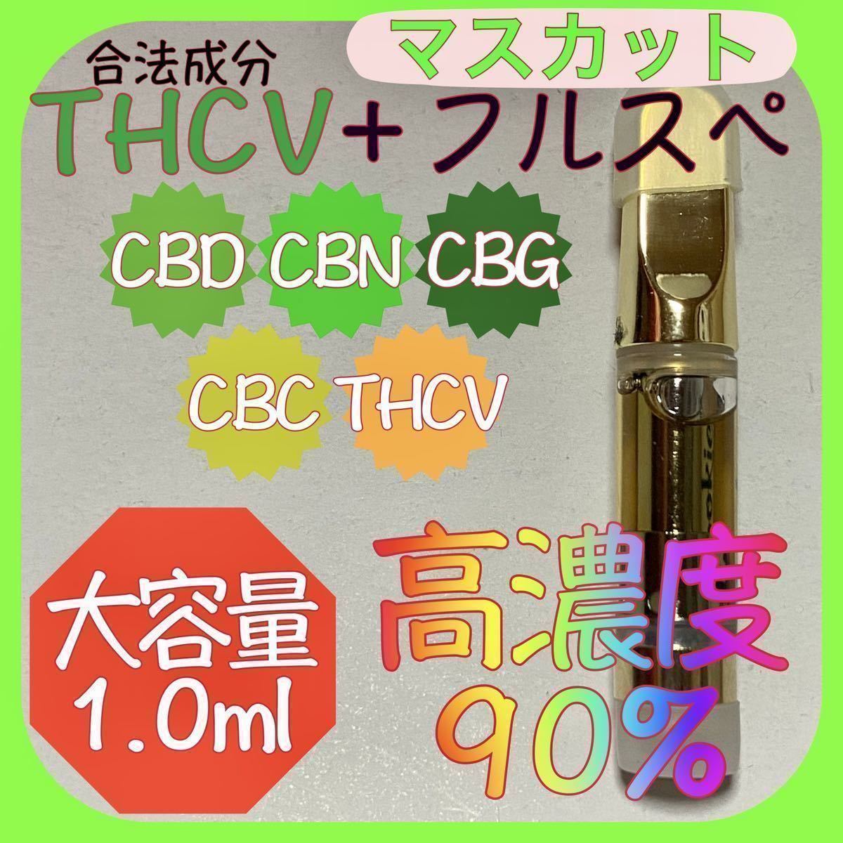 THCOリキッド販売 THCOβリキッド高濃度95%1.0ml バナナ - ypwatch.org