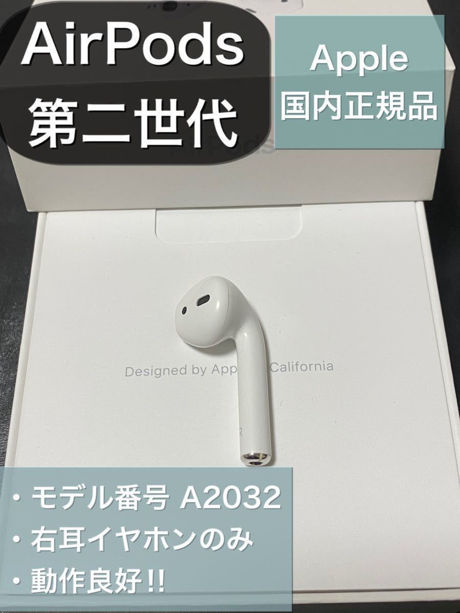 超美品の Apple国内正規品 エアーポッズ 第三世代 右耳のみ R片耳 AirPods