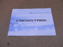 【新型 最新版】スバル クロストレック CROSSTREK カタログ 2022年9月版 新品 XV_画像1