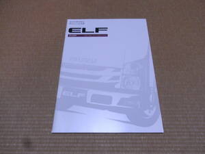 イスズ ISUZU ELF ダンプ DUMP 本カタログ 2019.7版 新品