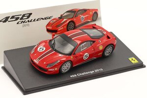 1/43 Ferrariコレクションばらし　Ferrari 458 Challenge #5 2010　フェラーリ