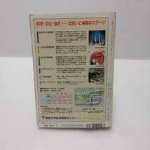 日本時刻表 1998.4 JR全駅・会社線・航路・航空 4月11日JR北海道ダイヤ改正 春の行楽増発列車ご案内_画像2