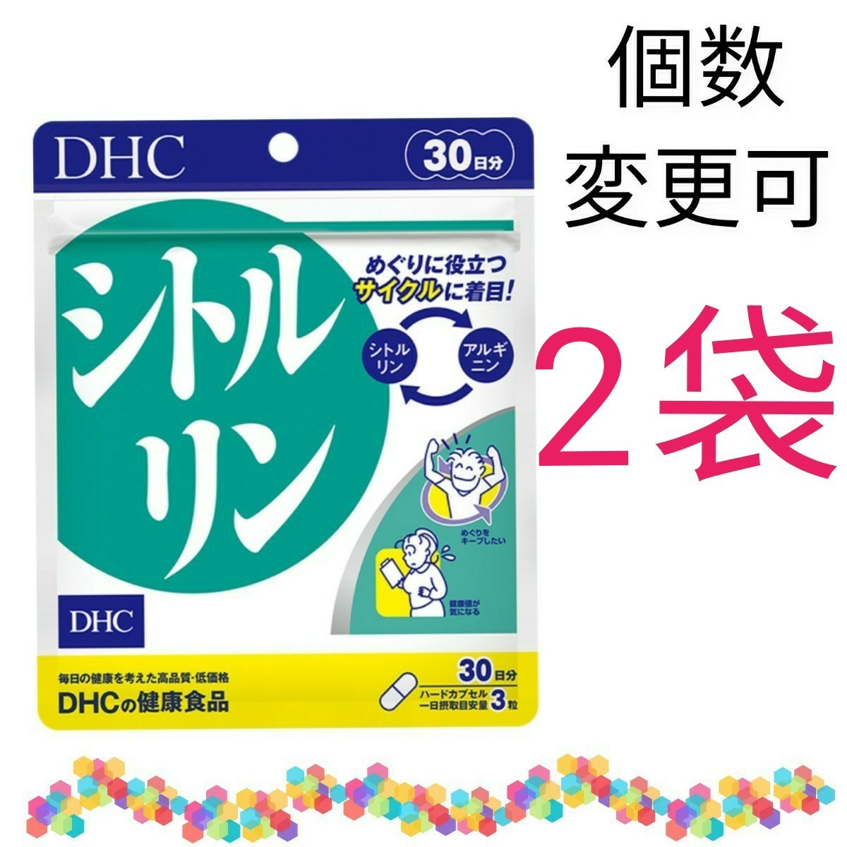 DHC コレステロール対策 30日分x2袋 通販