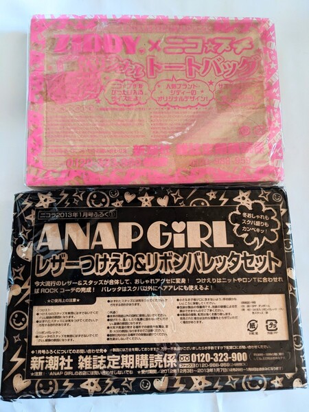 ニコプチ　付録　ZIDDY　ジディー　トートバッグ　ニコラ　付録　ANAP GiRL　レザーつけえり　リボンバレッタ